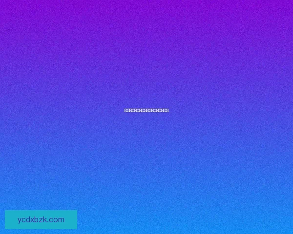 含羞草实验室隐藏路线揭秘与探索全攻略